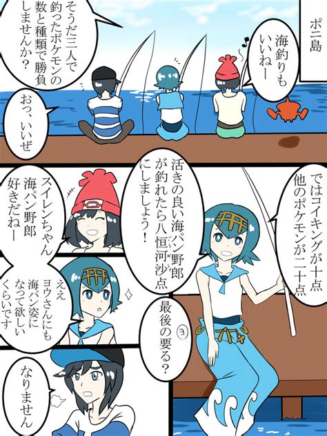 【ポケットモンスター サン・ムーン】スイレン漫画